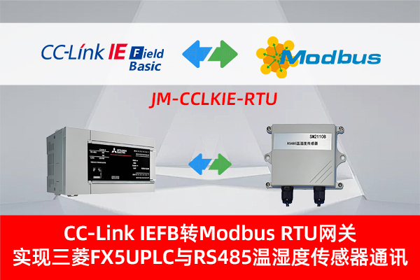CC-Link IEFB�D(zhu��n)Modbus RTU�W(w��ng)�P(gu��n)��(sh��)�F(xi��n)����FX5UPLC�cRS485�؝�Ȃ�����ͨӍ�����ð���(�D3)