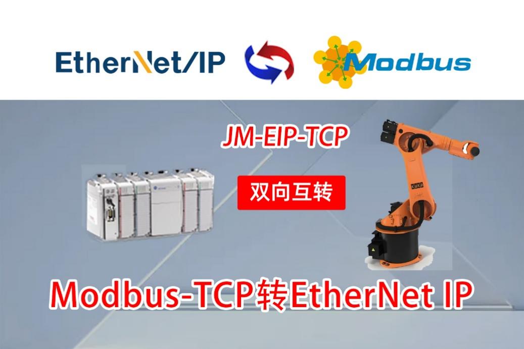 Ethernet/IP�f(xi��)�h��վ�D(zhu��n)Modbus TCP�f(xi��)�h��վ��(y��ng)���ڎ�(k��)���C(j��)�����c���T(m��n)��S7-1200 PLC�p��ͨӍ(�D4)
